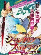 77影视美食纪实综艺 厨房的答案 海报